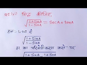class 10 maths chapter 8 exercise 8.4 question 5 ka 6