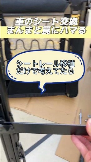 【やっぱりレカロが良い】シート交換でまんまとメーカーの罠にハマる