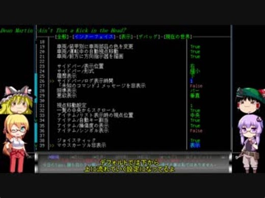 『ゆっくり解説』(2018年度版)開発版から始めるCataClysm:DDA 導入 設定編