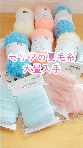 【セリア夏糸】「チュールヤーン」と「きらきらポリエステル」🎀✨リボン型シュシュ