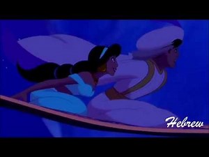 Aladdin - A Whole New World (Multilanguage HD)