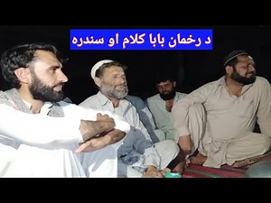 pashto new song 2021|maidani rabab mangi program|rabab mangay|by kalewal tv