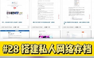 网页存档的开源工具ArchiveBox，可以将网页文字、图片、媒体文件等都保存下来，供日后查看。基于Python的开源项目，可搭建私人的网络存档服务。