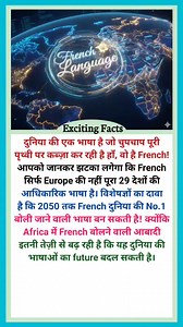 208K views · 1K reactions | French Language Facts 勞 #ExcitingFacts #FrenchLanguage #GlobalLanguages #LanguageFacts #FutureTrends #WorldLanguage #FrenchInAfrica #MostSpokenLanguages #GlobalPopulationGrowth #WorldFacts #TrendingFacts #EducationalFacts #LearnSomethingNew #KnowledgeShorts #EuropeFacts #AfricaGrowth #LanguageBoom #FuturePredictions #ViralFacts | Exciting Facts | Facebook