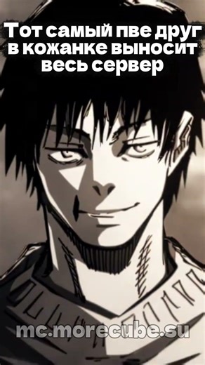 Друг... #minecraft #мем #мемас #майнкрафт #memes #мемы #юмор #heh #fun #shorts #tojifushiguro #toji