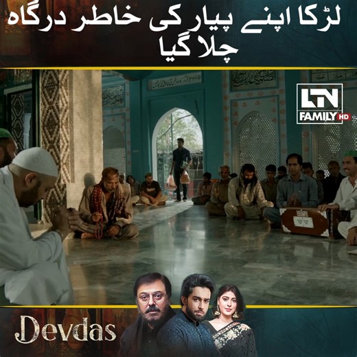 38K views · 1.5K reactions | #bestpakistanidrama #telefilms #shortfilms #comedydrama #bestdrama #pakistaniserial #pakistanimovies #bojh #pakistanitelefilms #pakistanifilm #telefilmspakistani #mominaiqbal #lovestroy #emotionallovestory #sadlovestory #newpaksitanidrama #newturkishdramainurdu #turkishdramainurdu #Bestpakistanidrama #bojh #comedydrama #pakistanidramas #dramaseries #hiramani #JunaidKhan #indianmovies #indianshortfilms | LTN Family | Facebook