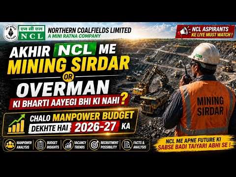 Akhir NCL me Mining Sirdar or Overman ki Bharti kab ayegi ? WORKFORCE BUDGET 2026-27 by Shilpa Mam