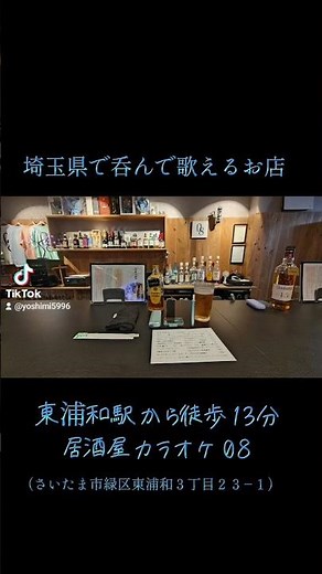 埼玉県で楽しく呑んで歌えるお店 居酒屋カラオケ08
