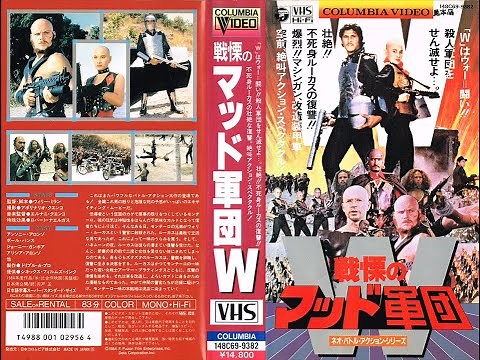 W - Full Movie HD 1984 | Cast: Anthony Alonzo, Jimmy Santos