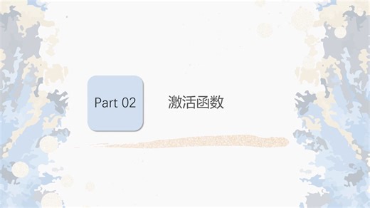 AI大模型入门2.5-激活函数