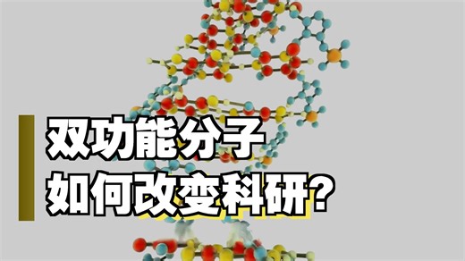 Biotin-PEG-OH 生物素-聚乙二醇-羟基