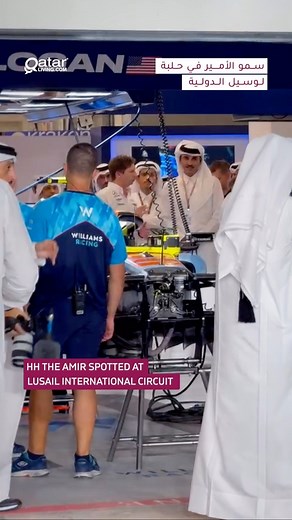 24K views · 131 reactions | HH Sheikh Tamim spotted at the Lusail International Circuit for Formula 1 Qatar Airways Qatar Grand Prix 2023  #Qatar #QatarLiving #F1 | Qatar Living | Facebook