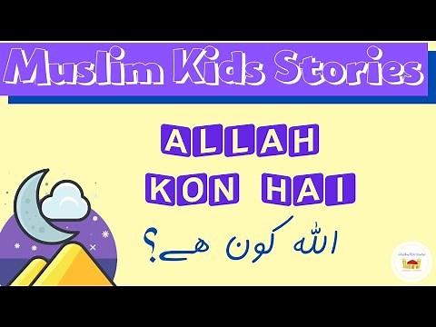 Allah Kon Hai? | Muslim Kids stories || Episode 01 || Urdu