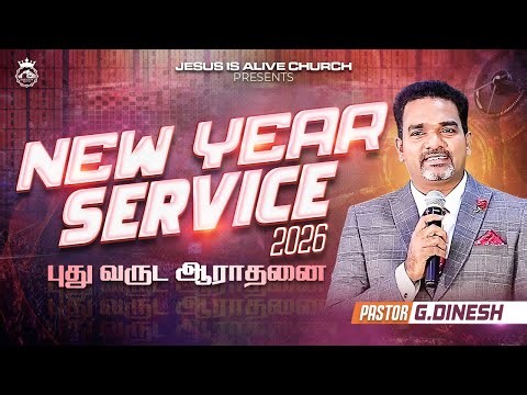 🔴🅻🅸🆅🅴 NEW YEAR SERVICE 2026 || PASTOR.DINESH || JESUS IS ALIVE CHURCH