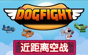 游戏推荐：卡通风复古横版闯关飞行射击游戏《Dogfight》