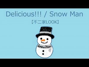 【オルゴール】Delicious!!! / Snow Man【不二家LOOK】