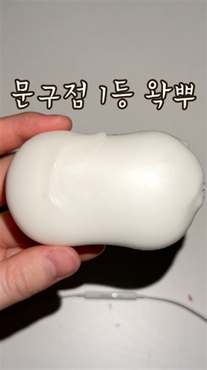 문구점 1등 왁뿌의 품격