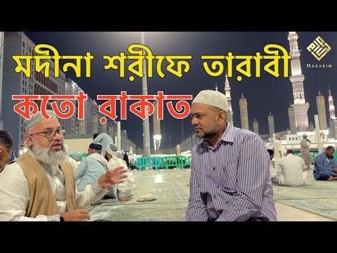 What you need to know about Tarawih in Mecca and Medina - Makarim - 415