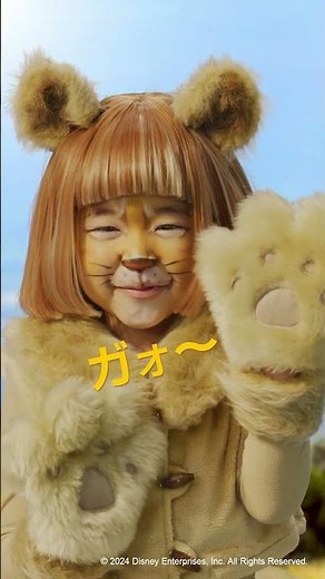 永尾柚乃ちゃん「ライオン・キング：ムファサ」応援大使に就任！｜2024年12月20日（金）劇場公開🐾