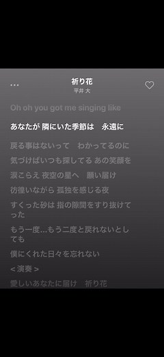 平井大の「祈り花」歌詞とおすすめ曲