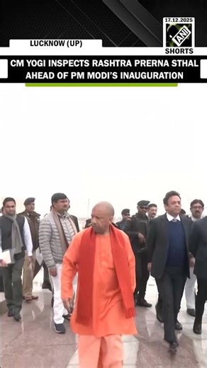UP CM Yogi Adityanath inspects Rashtra Prerna Sthal in Lucknow ahead of PM Modi’s inauguration