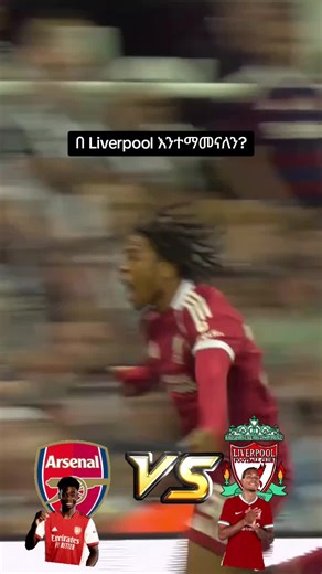 livarpool my sweet 100%ኑጉስ ነን❤ (@livarpool.my.sweet6)’s videos with original sound - HALID EX