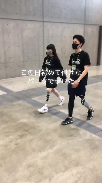 初めて着用したパーツで歩く | 義足モデルの日常