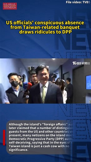 25K views · 97 reactions | A recent CNN report said that Lin Chia-lung, head of Taiwan island’s so-called “foreign affairs” department, hosted a banquet at an upscale New York restaurant during the UN General Assembly and invited US officials to attend, however, multiple senior US officials who were invited eventually did not show up. | Global Times | Facebook