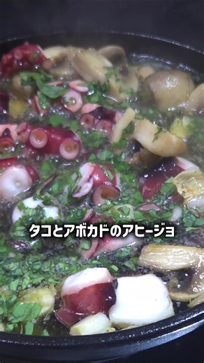 アヒージョの作り方｜バゲットで楽しむにんにくオイルレシピ
