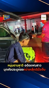 125K views · 3.5K reactions | TMN Cable TV Pattaya on Reels | Facebook