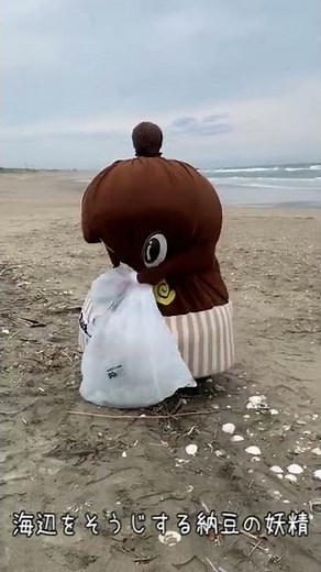 海辺の掃除をする納豆の妖精ねばーるくん