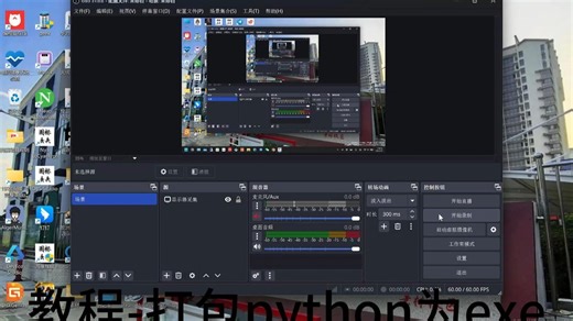 教程向-把python文件打包成exe