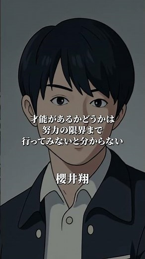 たった一言でやる気にさせる言葉7選 #言葉 #名言 #名言集