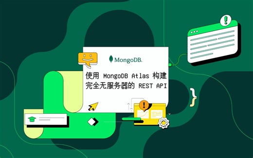 使用 MongoDB Atlas 构建完全无服务器的 REST API