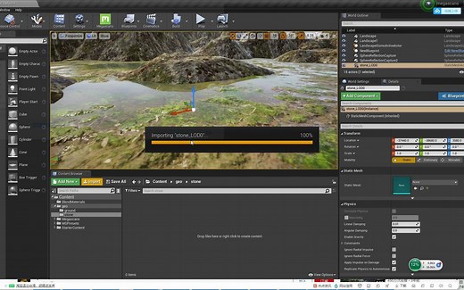 【seVen笔记】UE4 自定义LOD模型