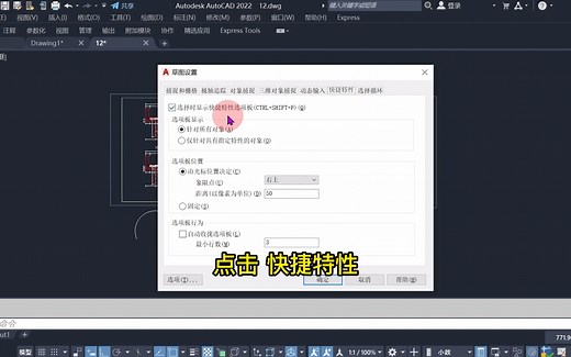 CAD画图用好特性面板可以事半功倍！CAD特性面板最详细的讲解来了！CAD特性选项板CAD快捷特性#cad教程 #cad画图 #cad教学 #cad讲堂 #室内