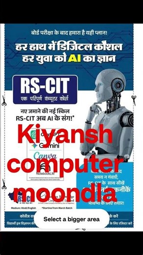 ai artificial intelligence course under rscit course #1million #viralshorts #letestnews #rkcl