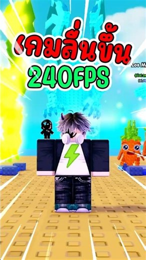 Plants Vs Brainrots 🌻 วิธีทำให้เกมลื่นขึ้น ไม่กระตุก