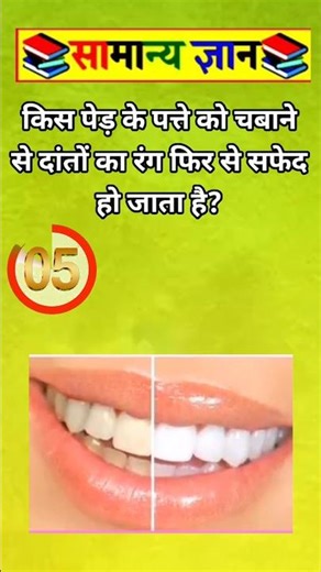 top 50 IAS question ✍️🧐🔥|| #facts #gkfacts #gkstudy #quize #gkquiz #astrology #gkfacts #motivation