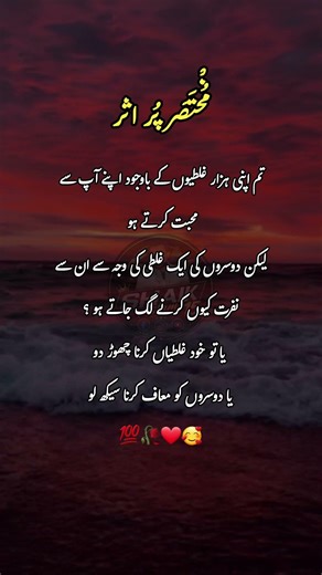 Deep line 🥀💥❤️‍🩹 | Urdu shayari | whatsApp status| #urdupoetry #urdu #1millionaudition​ #asthetic