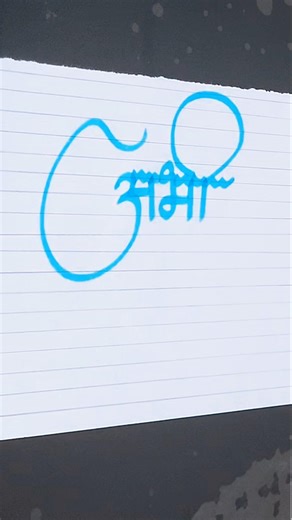 Is that your name Request ??? #fyy @लिखाण #abhi अभी