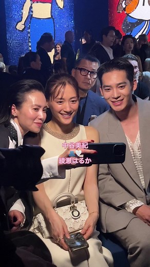 #中谷美紀 と#綾瀬はるか が会場へ🤳🏻#Dior 2024年秋冬クチュールコレクションの感想は？