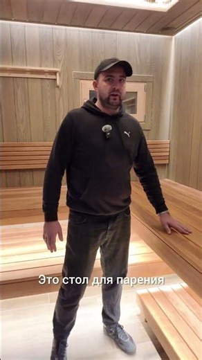 We design and build Russian steam rooms