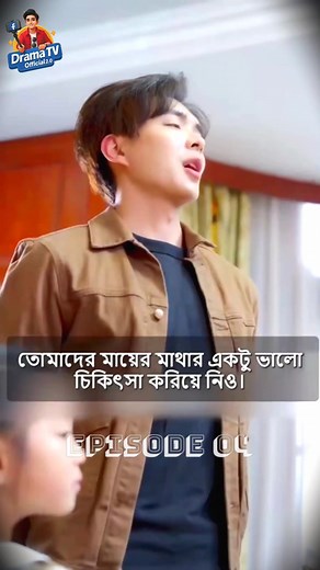 8.7K views · 95 reactions |  Episode 04 – Time Travel Cute Baby  ✨ Romantic Time-Travel Family Drama | Bangla Dubbed | 1080p HD  Part 18 | Drama TV Official 2.0 | Facebook