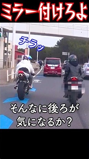 [Mystery] Why do they hide the motorcycle license plate number and remove the mirror? #shorts #sh...