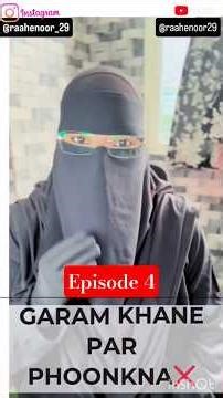#Day 4/GARAM KHANE PER PHOOKNA🚫#youtuber #raahenoor #islamicreminder #ytshorts