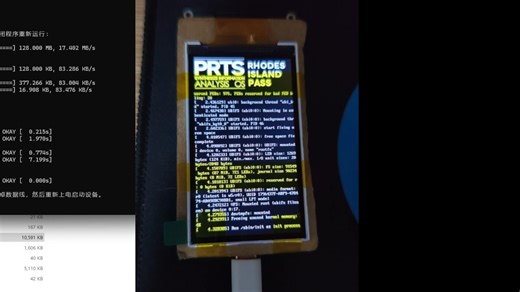 关于白银通行证的Fastboot刷机的教程