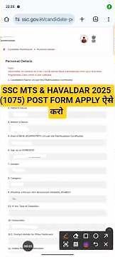 SSC MTS form apply 2025 !! SSC MTS form apply kaise karen !! SSC MTS form fill up kaise karen