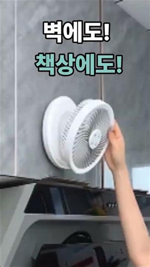 무선 벽걸이 회전 써큘레이터 추천 #무선써큘레이터#벽걸이선풍기#탁상선풍기#회전써큘레이터#저소음선풍기