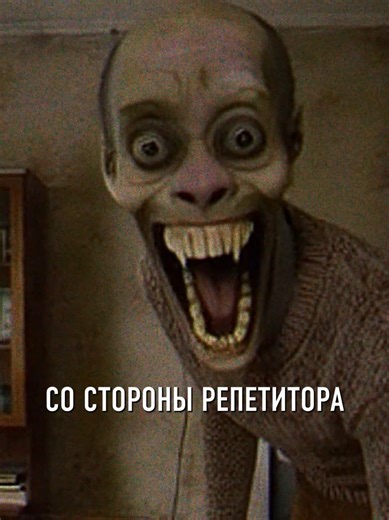 Вы приходите к репетитору. Обычная квартира. Обычный урок. Но он почти не говорит. Просто сидит и улыбается уже час. Вы пытаетесь задать вопрос, а в ответ — та же самая улыбка. Самое тревожное — необходимость сидеть рядом с тем, в ком вы больше не уверены, можно ли ему доверять. #хоррор #правила #foundfootage #creepypasta